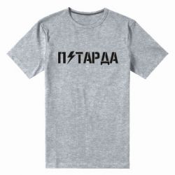 Мужская футболка премиум Петарда - PrintSalon