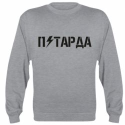 Світшот петарда