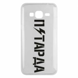Чехол для Samsung J3 2016 Петарда - PrintSalon