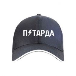 Кепка Петарда - PrintSalon