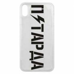 Чехол для iPhone Xs Max Петарда - PrintSalon