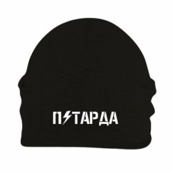 Шапка флисовая Петарда - PrintSalon