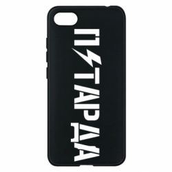 Чехол для Xiaomi Redmi 6A Петарда