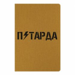 Блокнот с принто Петарда - PrintSalon