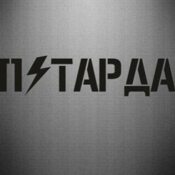 Наклейка Петарда - PrintSalon