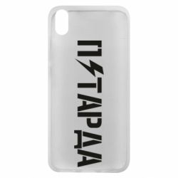 Чехол для Xiaomi Redmi 7A Петарда - PrintSalon