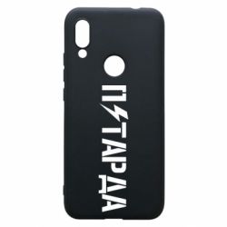 Чехол для Xiaomi Redmi 7 Петарда - PrintSalon