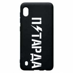 Чехол для Samsung A10 Петарда - PrintSalon