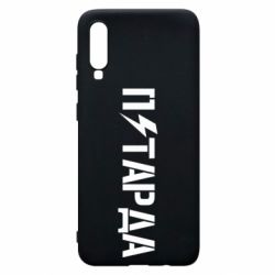 Чехол для Samsung A70 Петарда - PrintSalon