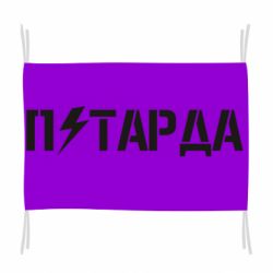 Флаг Петарда