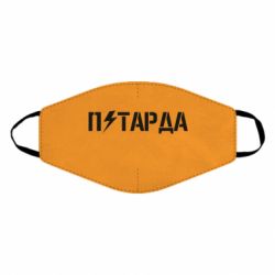 Маска многоразовая Петарда - PrintSalon