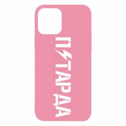 Чехол для iPhone 12 Петарда - PrintSalon