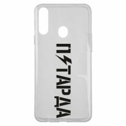 Чехол для Samsung A20s Петарда - PrintSalon