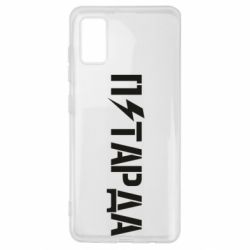 Чехол для Samsung A41 Петарда - PrintSalon
