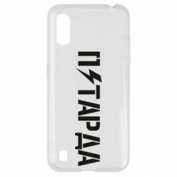 Чехол для Samsung A01/M01 Петарда - PrintSalon