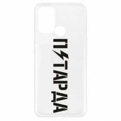 Чехол для Oppo A52/A72/A92 Петарда - PrintSalon