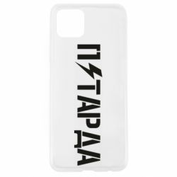 Чехол для Oppo A92s Петарда - PrintSalon
