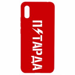 Чехол для Xiaomi Redmi 9a Петарда - PrintSalon
