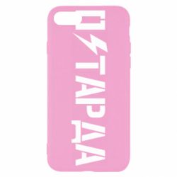 Чехол для iPhone SE 2022 Петарда - PrintSalon