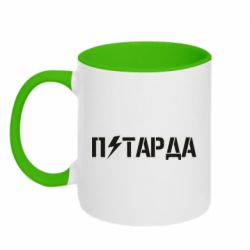 Чашка двухцветная 320ml Петарда - PrintSalon