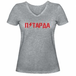 Женская футболка с V-образным вырезом Петарда - PrintSalon