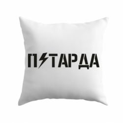 Подушка Петарда - PrintSalon