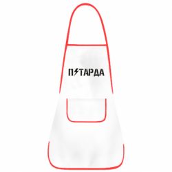 Фартук Петарда - PrintSalon