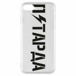 Чехол для iPhone 7 Петарда - PrintSalon