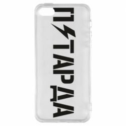Чехол для iPhone5/5S/SE Петарда - PrintSalon