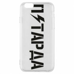 Чехол для iPhone 6/6S Петарда - PrintSalon