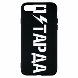 Чехол для iPhone 8 Петарда - PrintSalon