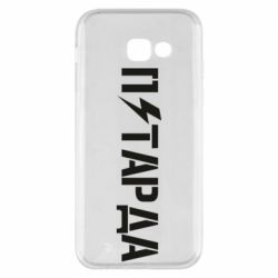 Чехол для Samsung A5 2017 Петарда - PrintSalon