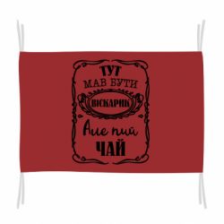 Флаг Пей чай