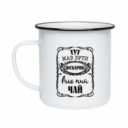 Кружка эмалированная Пей чай - PrintSalon