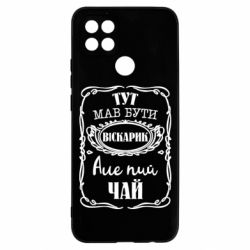 Чехол для Oppo A15s/A15 Пей чай - PrintSalon
