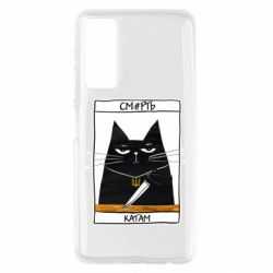 Чехол для Huawei P Smart 2021 Чорний кіт - Смерть катам - PrintSalon