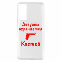 Чехол для Huawei P Smart 2021 Девушка охраняется Костей - PrintSalon