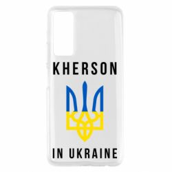 Чехол для Huawei P Smart 2021 Kherson in Ukraine - PrintSalon