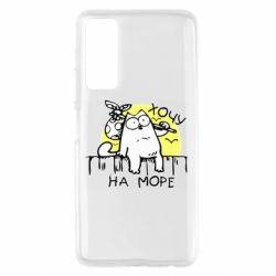 Чехол для Huawei P Smart 2021 Кот Саймона, хочу на море - PrintSalon