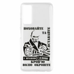 Чехол для Huawei P Smart 2021 Кровью волю окропите - PrintSalon