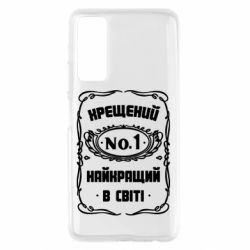 Чехол для Huawei P Smart 2021 Лучший крестный в мире - PrintSalon