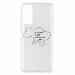 Чехол для Huawei P Smart 2021 Моя зона комфорта – это 603548 километров квадратных