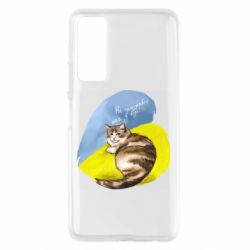 Чехол для Huawei P Smart 2021 Не забывайте о нас - PrintSalon