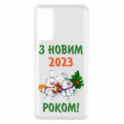 Чехол для Huawei P Smart 2021 С новым годом. Зайцы - PrintSalon