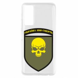 Чехол для Huawei P Smart 2021 Шеврон 72 ОМБр - PrintSalon