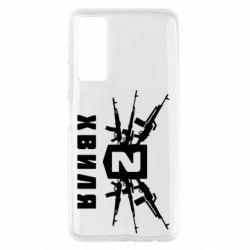 Чехол для Huawei P Smart 2021 Волна 2 - PrintSalon