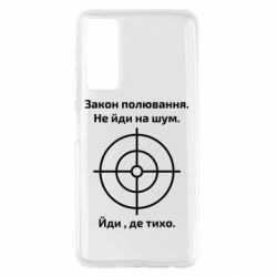 Чехол для Huawei P Smart 2021 Закон охоты - PrintSalon