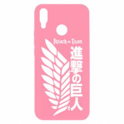 Чехол для Huawei P Smart Plus 2018 Атака титанов. - PrintSalon