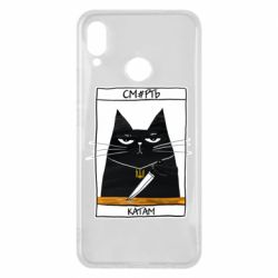 Чехол для Huawei P Smart Plus 2018 Чорний кіт - Смерть катам - PrintSalon