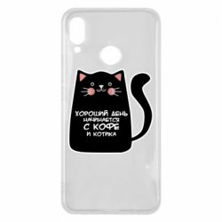 Чехол для Huawei P Smart Plus 2018 Coffee And Cat - PrintSalon